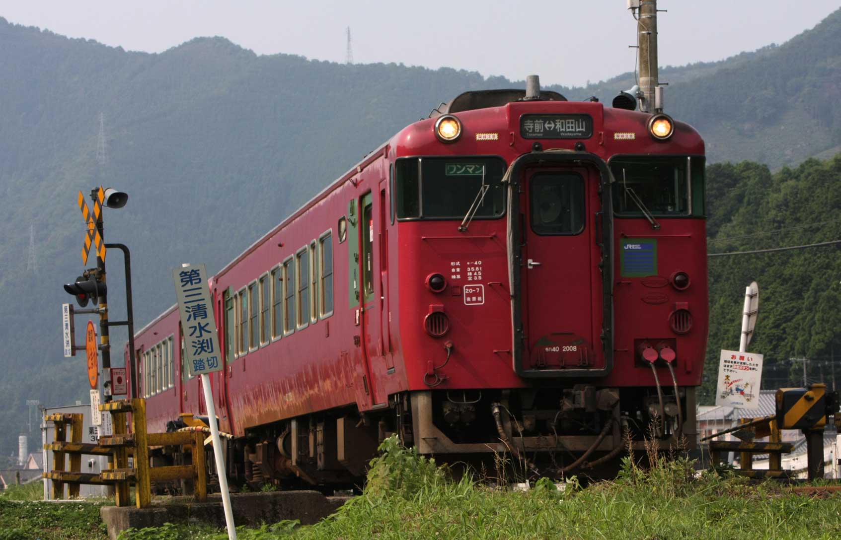 播但線寺前－長谷　キハ40系普通列車