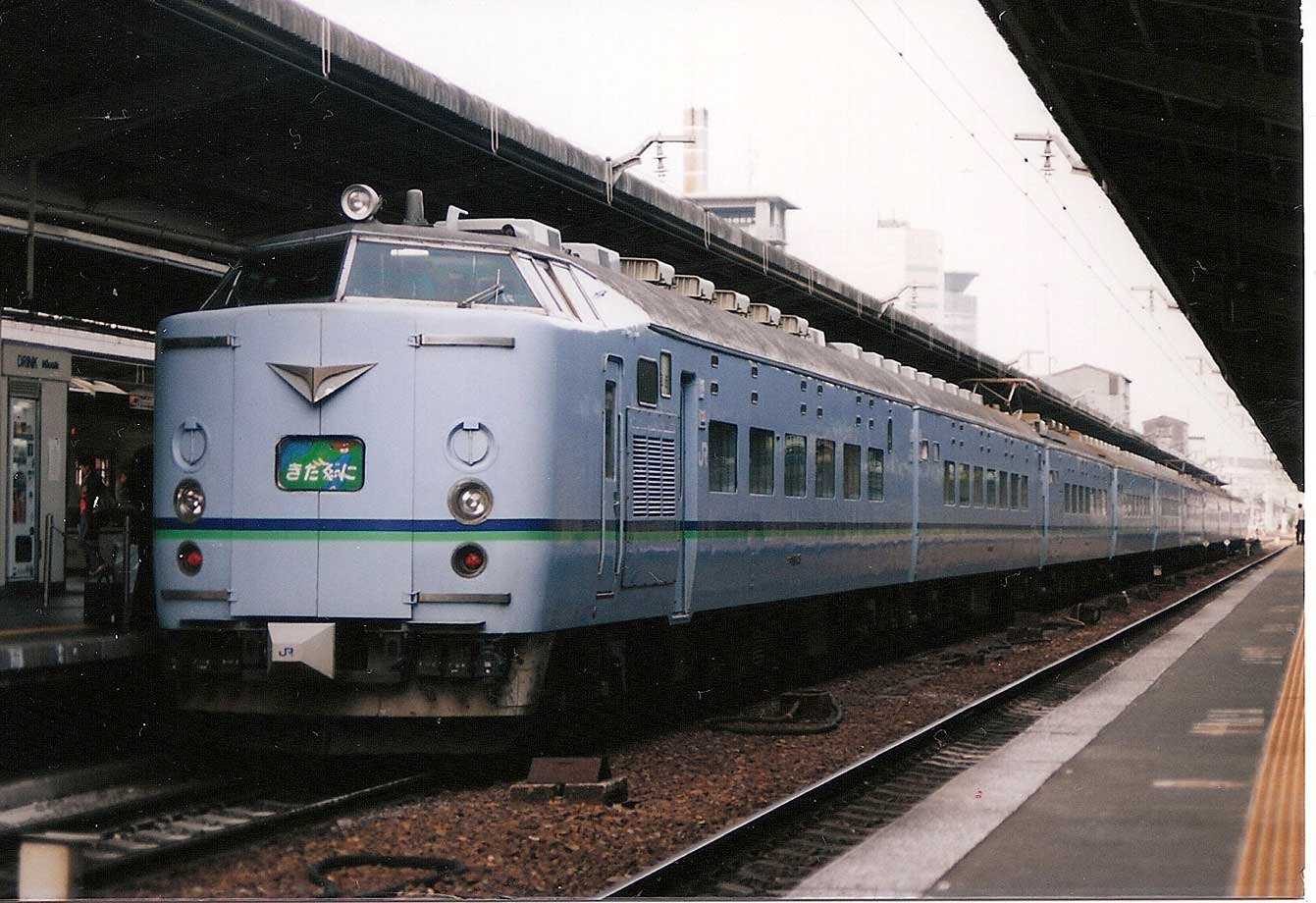 大阪駅　583系寝台急行「きたぐに」