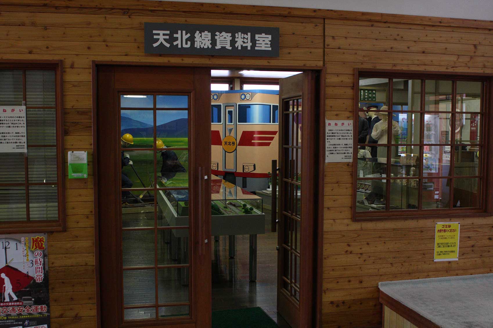 宗谷本線音威子府駅