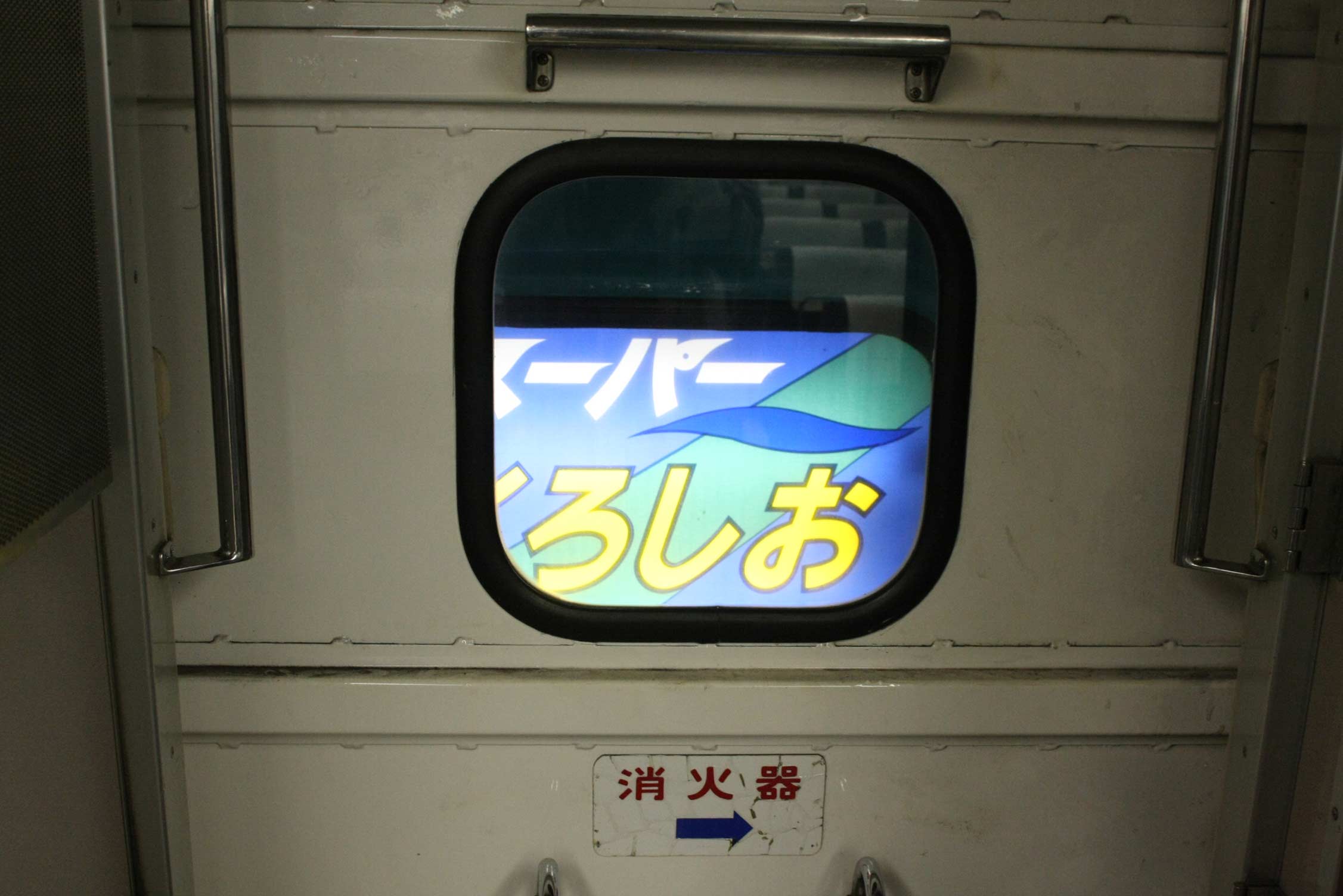 381系特急「スーパーくろしお」の連結部