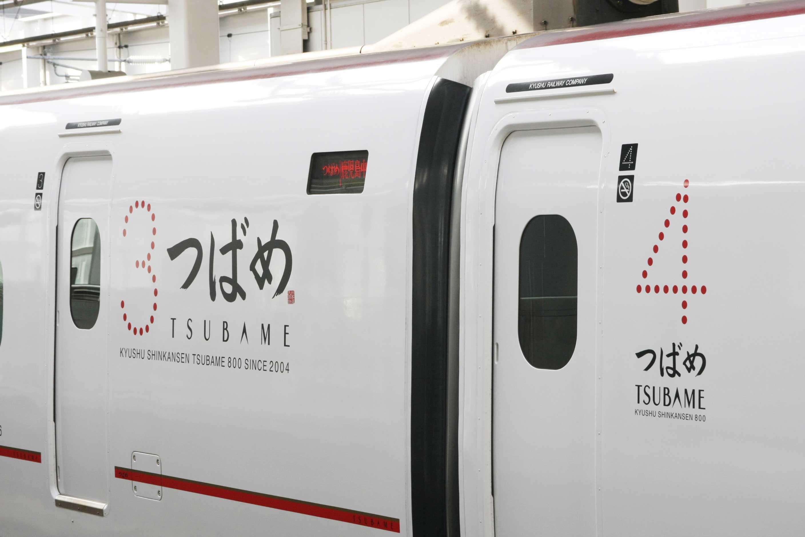 九州新幹線鹿児島中央駅　新幹線800系「つばめ」