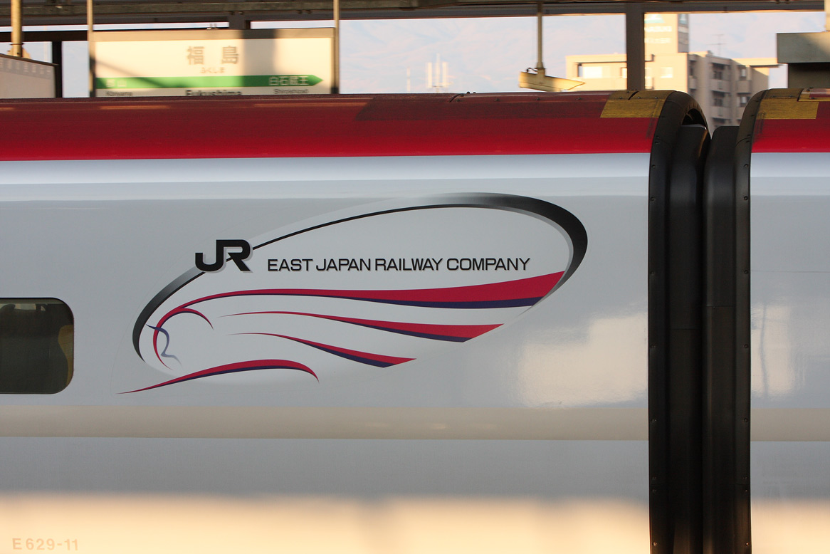 東北新幹線福島駅　E6系回送列車